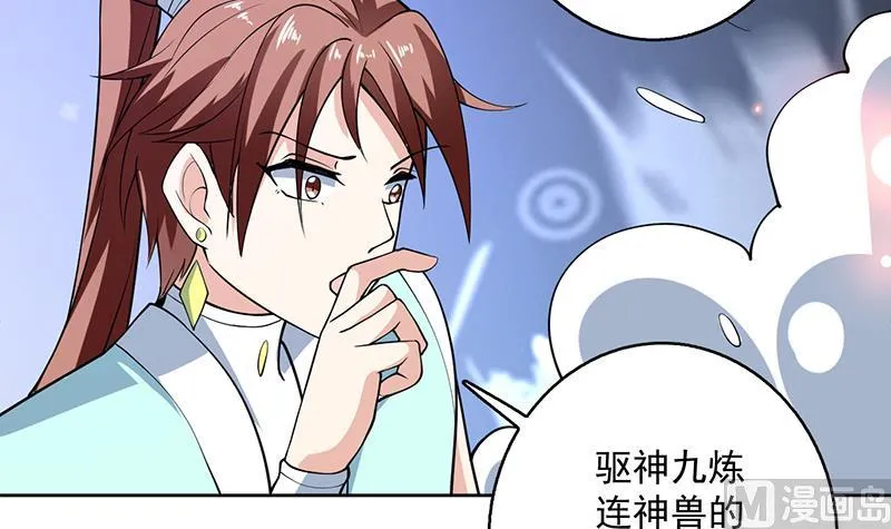 第244话 真是想啥来啥 第42页