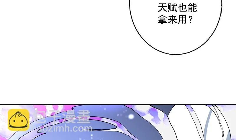 第244话 真是想啥来啥 第43页
