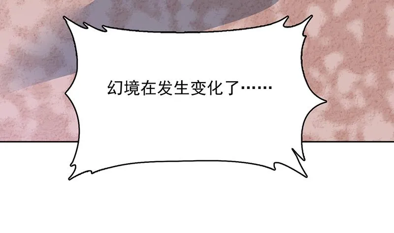 第244话 真是想啥来啥 第46页