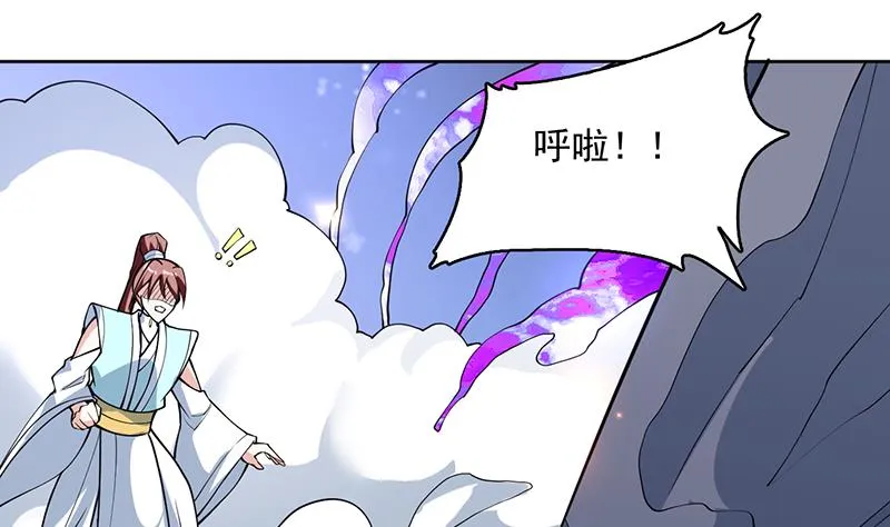 第244话 真是想啥来啥 第47页