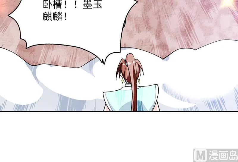 第244话 真是想啥来啥 第51页