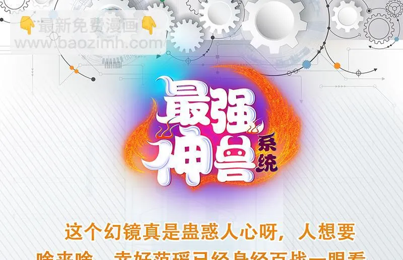 第244话 真是想啥来啥 第52页