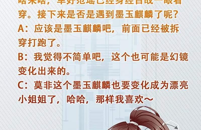 第244话 真是想啥来啥 第53页
