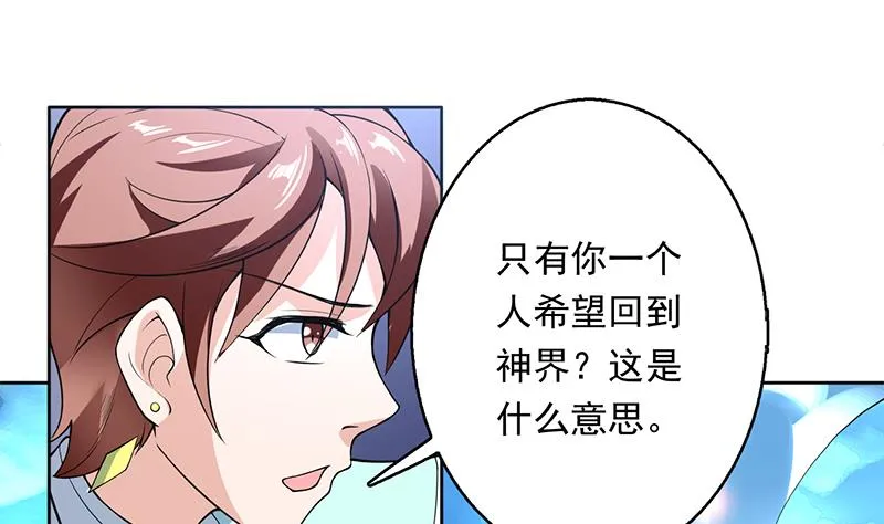 第243话 随机诱惑的幻镜 第4页