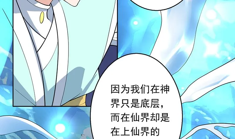 第243话 随机诱惑的幻镜 第5页