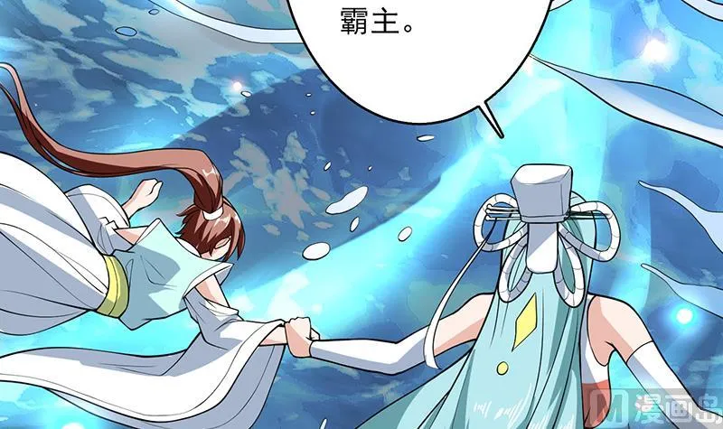 第243话 随机诱惑的幻镜 第6页