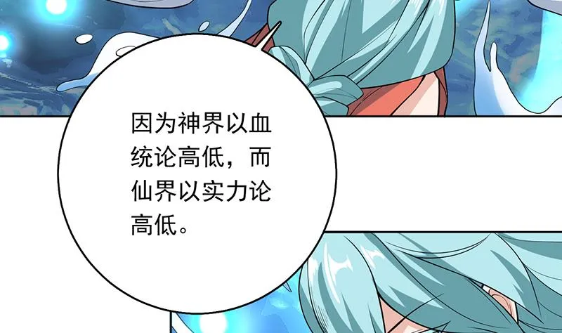第243话 随机诱惑的幻镜 第7页