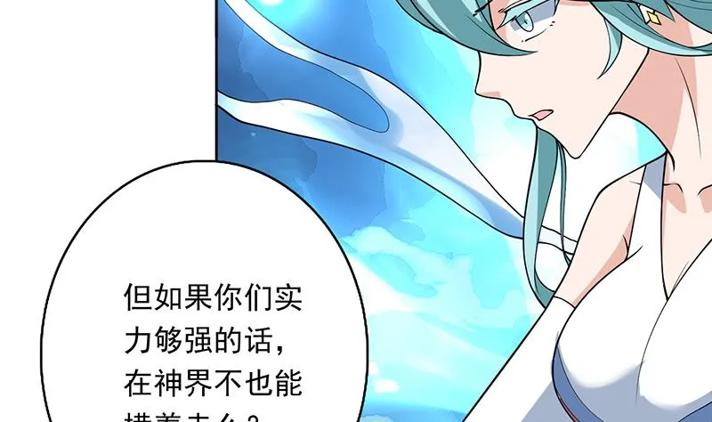 第243话 随机诱惑的幻镜 第8页