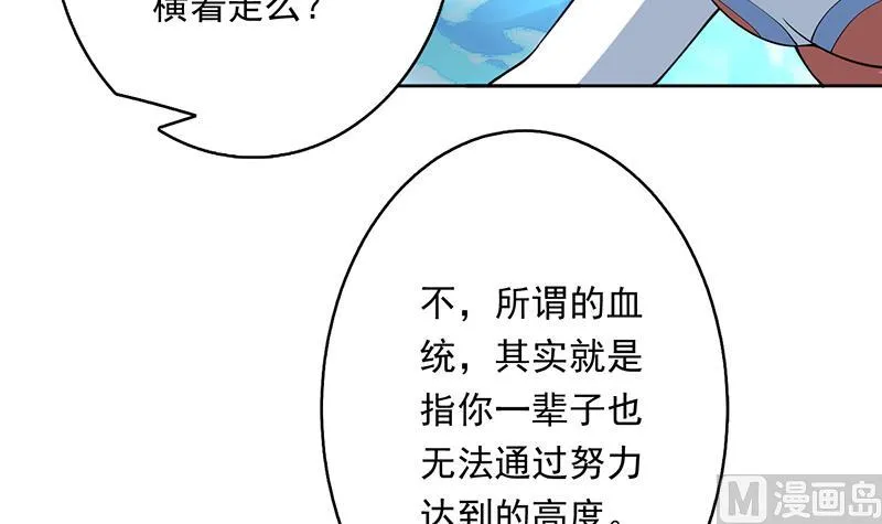 第243话 随机诱惑的幻镜 第9页