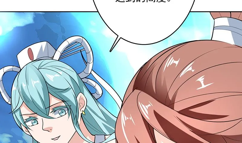 第243话 随机诱惑的幻镜 第10页
