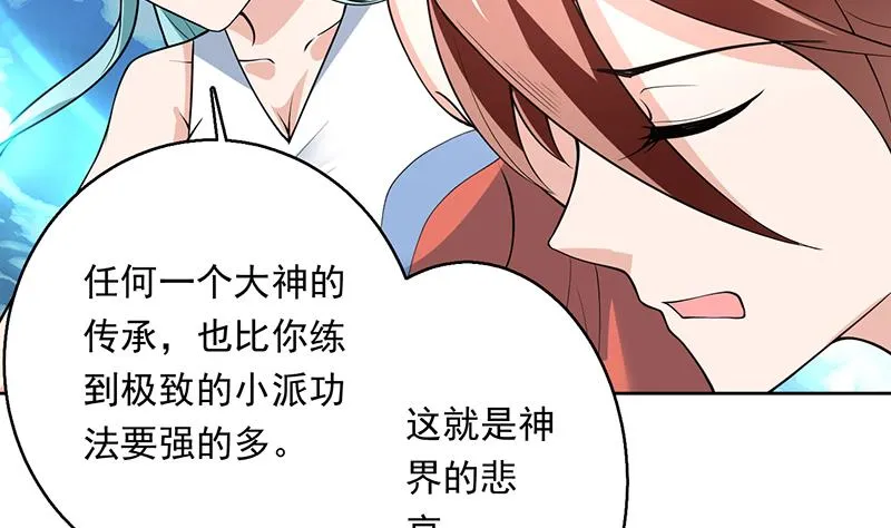 第243话 随机诱惑的幻镜 第11页