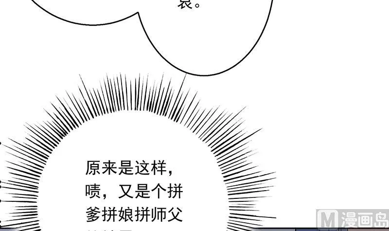 第243话 随机诱惑的幻镜 第12页