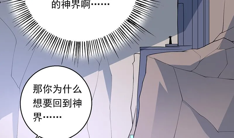 第243话 随机诱惑的幻镜 第13页