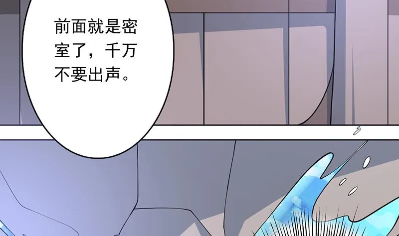 第243话 随机诱惑的幻镜 第16页
