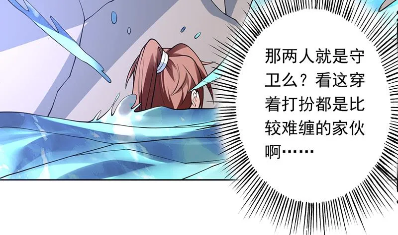 第243话 随机诱惑的幻镜 第17页