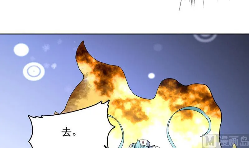 第243话 随机诱惑的幻镜 第18页