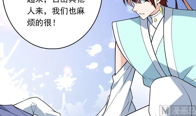 第243话 随机诱惑的幻镜 第30页