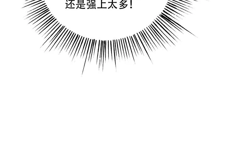 第243话 随机诱惑的幻镜 第32页
