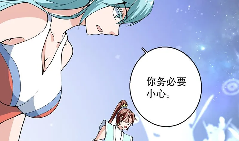 第243话 随机诱惑的幻镜 第38页
