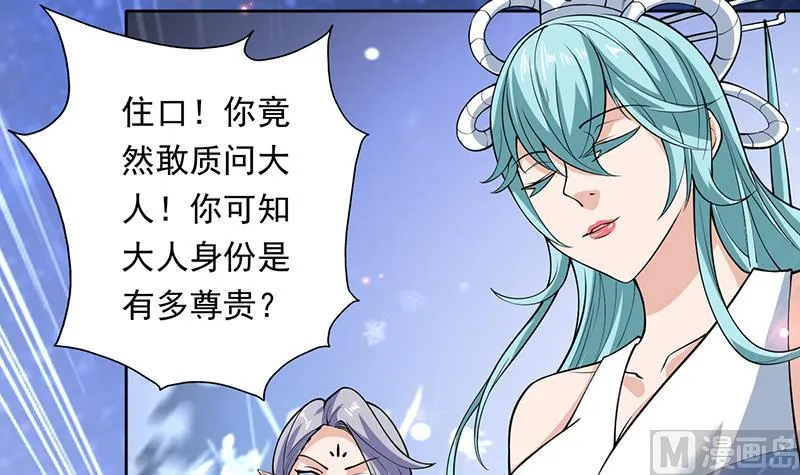 第242话 失传数万年的秘籍 第6页