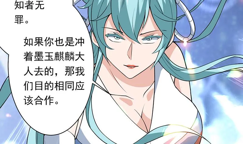第242话 失传数万年的秘籍 第8页