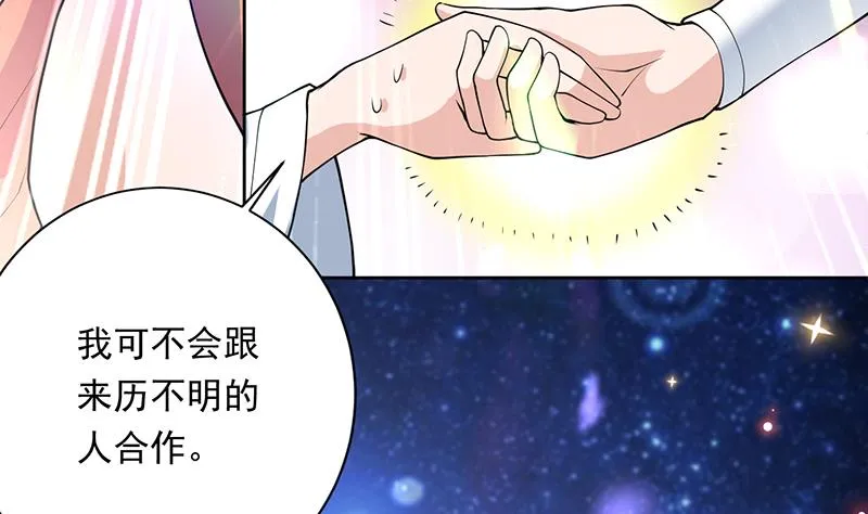 第242话 失传数万年的秘籍 第10页