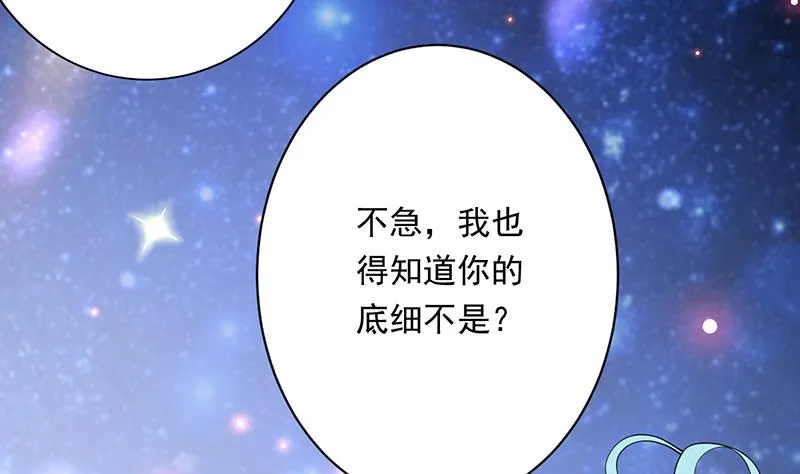 第242话 失传数万年的秘籍 第11页