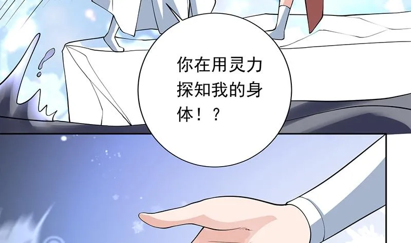 第242话 失传数万年的秘籍 第13页
