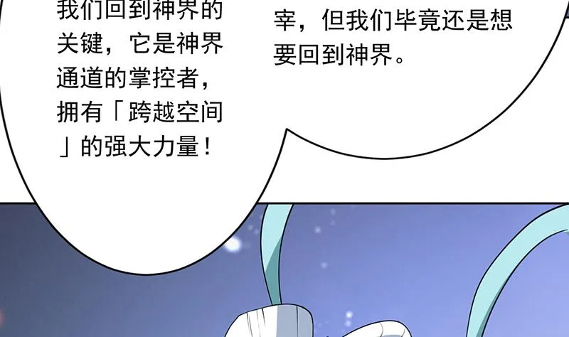 第242话 失传数万年的秘籍 第23页