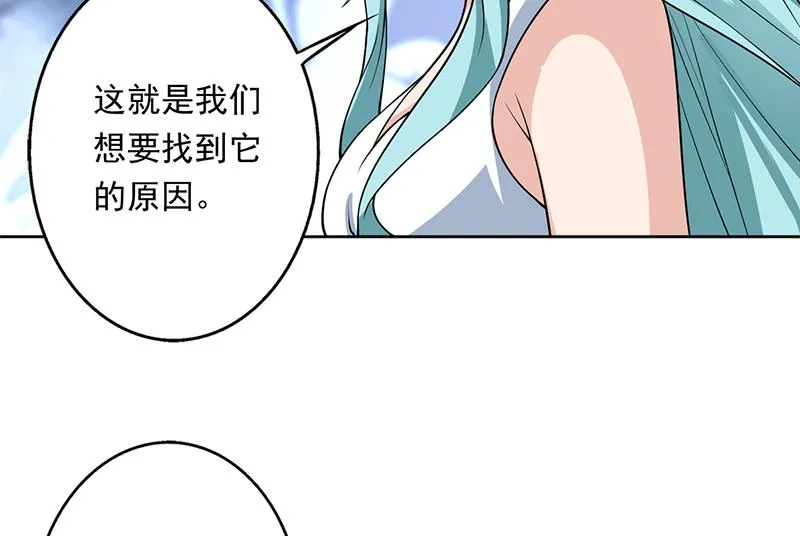 第242话 失传数万年的秘籍 第25页