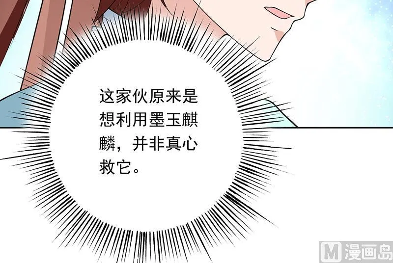 第242话 失传数万年的秘籍 第27页