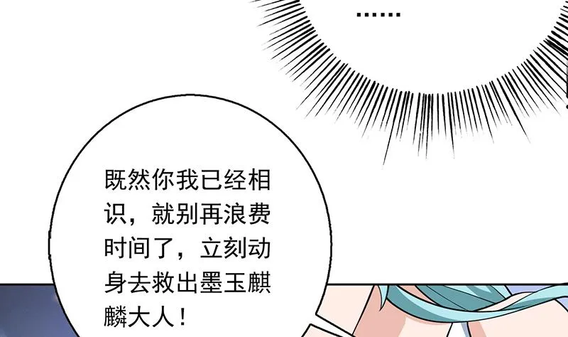 第242话 失传数万年的秘籍 第34页