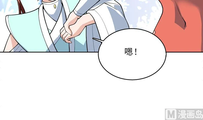 第242话 失传数万年的秘籍 第36页