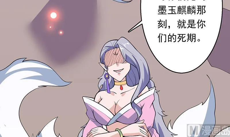 第242话 失传数万年的秘籍 第39页