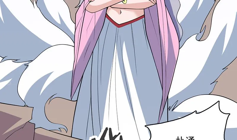 第242话 失传数万年的秘籍 第40页