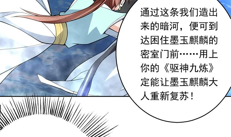 第242话 失传数万年的秘籍 第43页