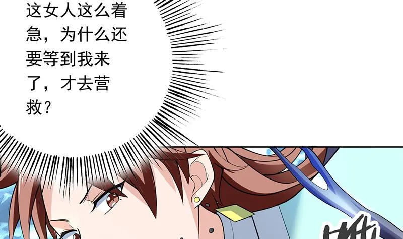 第242话 失传数万年的秘籍 第44页