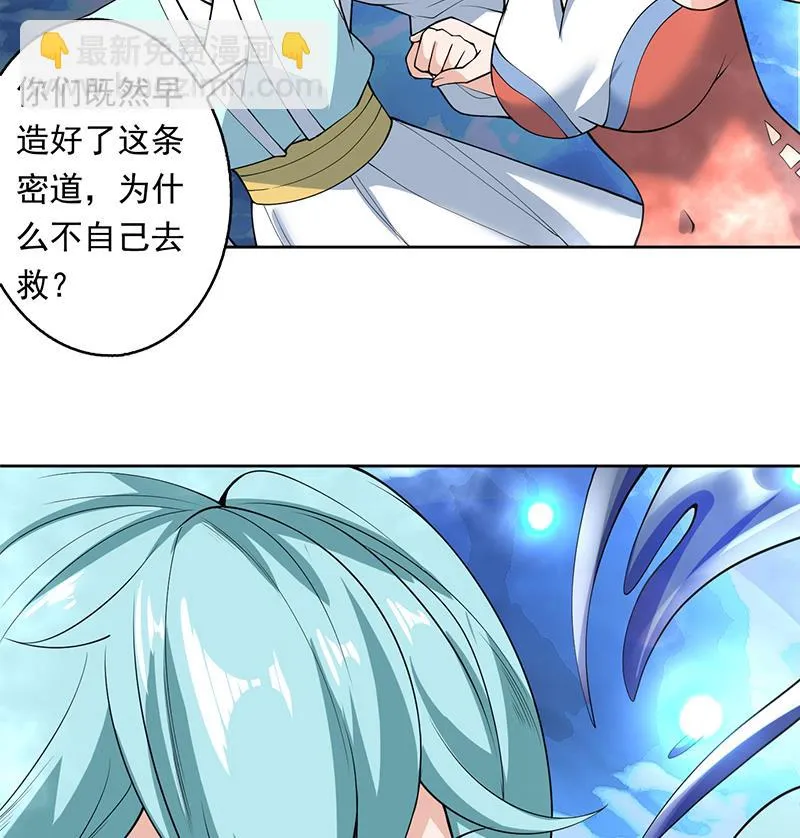 第242话 失传数万年的秘籍 第47页