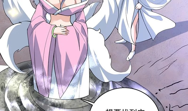 第241话 酒池峰的头牌 第5页
