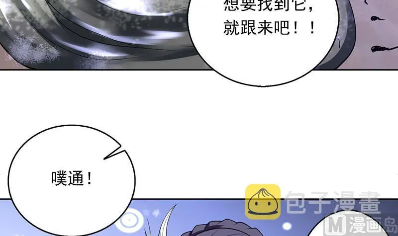 第241话 酒池峰的头牌 第6页