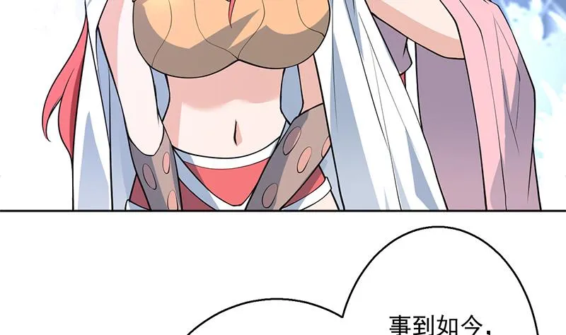 第241话 酒池峰的头牌 第8页