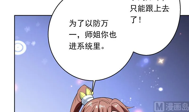 第241话 酒池峰的头牌 第9页
