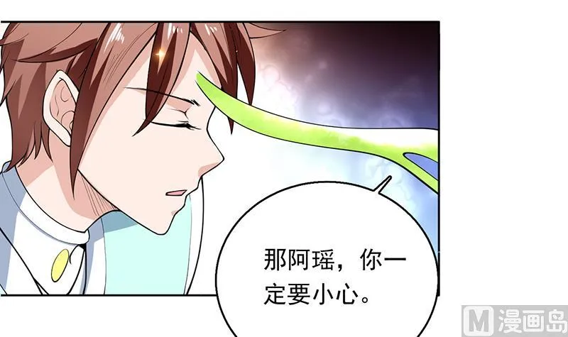 第241话 酒池峰的头牌 第12页