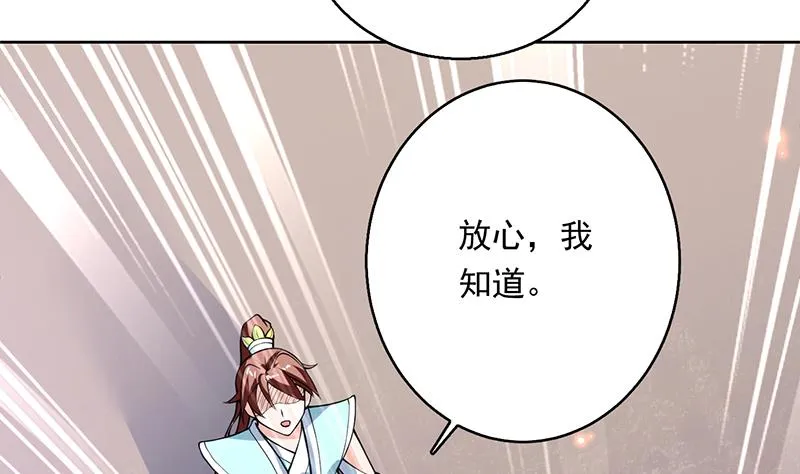 第241话 酒池峰的头牌 第13页