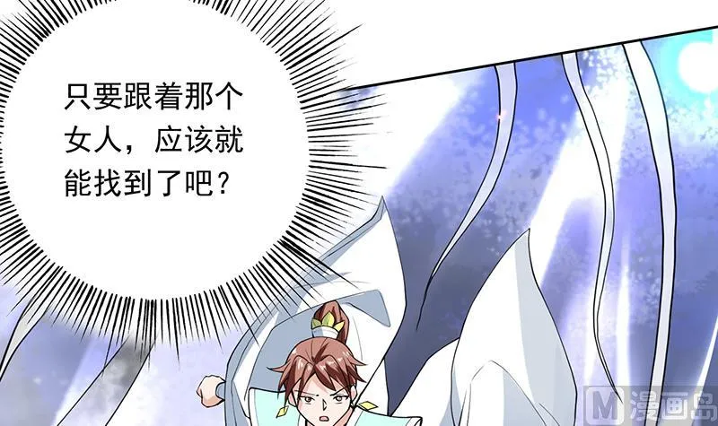第241话 酒池峰的头牌 第18页