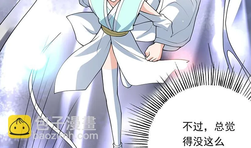 第241话 酒池峰的头牌 第19页