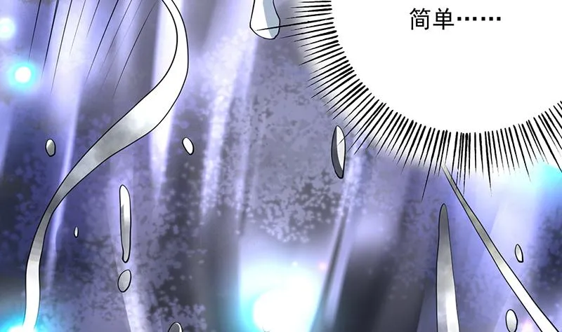 第241话 酒池峰的头牌 第20页