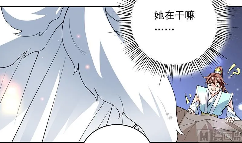 第241话 酒池峰的头牌 第24页