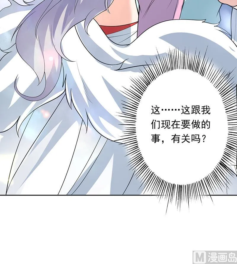 第241话 酒池峰的头牌 第27页