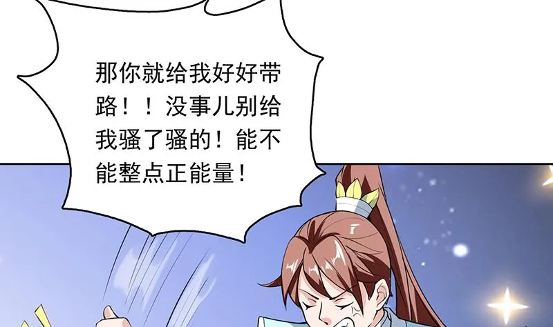第241话 酒池峰的头牌 第34页
